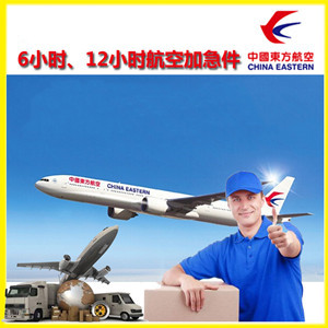 河东航空货运公司谈空运的四大作用是什么